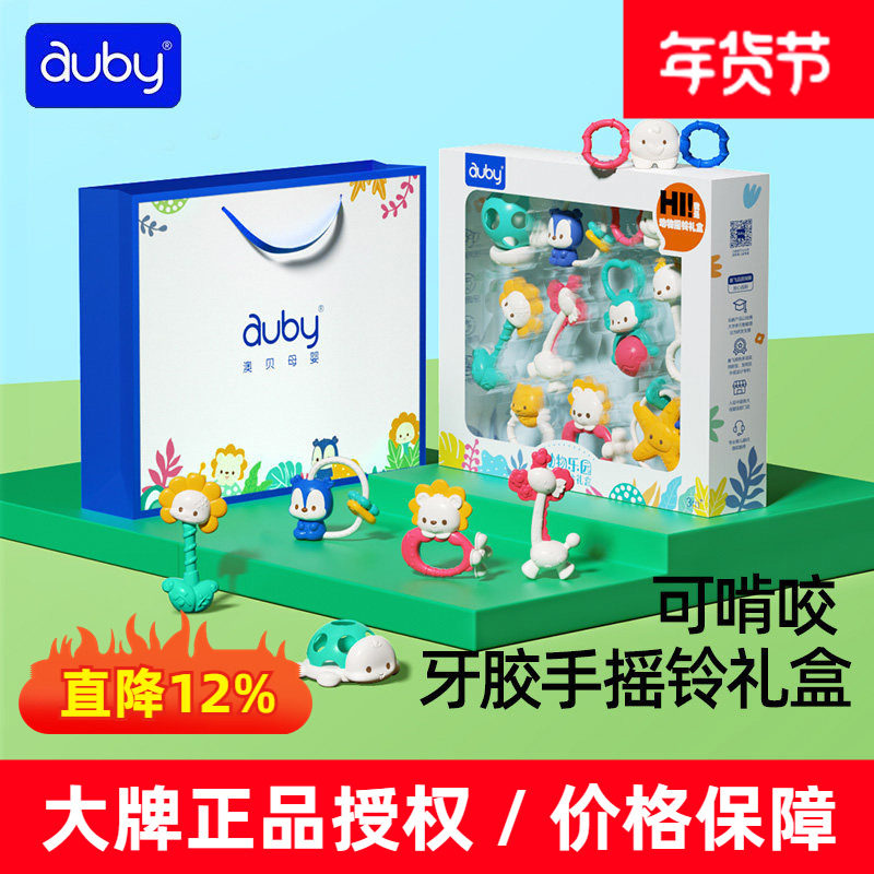 澳贝新生婴幼儿牙胶手摇铃0一1岁宝宝早教3玩具6男女抓握益智12月
