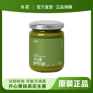 开心果抹茶颗粒花生酱高蛋白减低涂抹脂吐司面包酱健康早餐食品