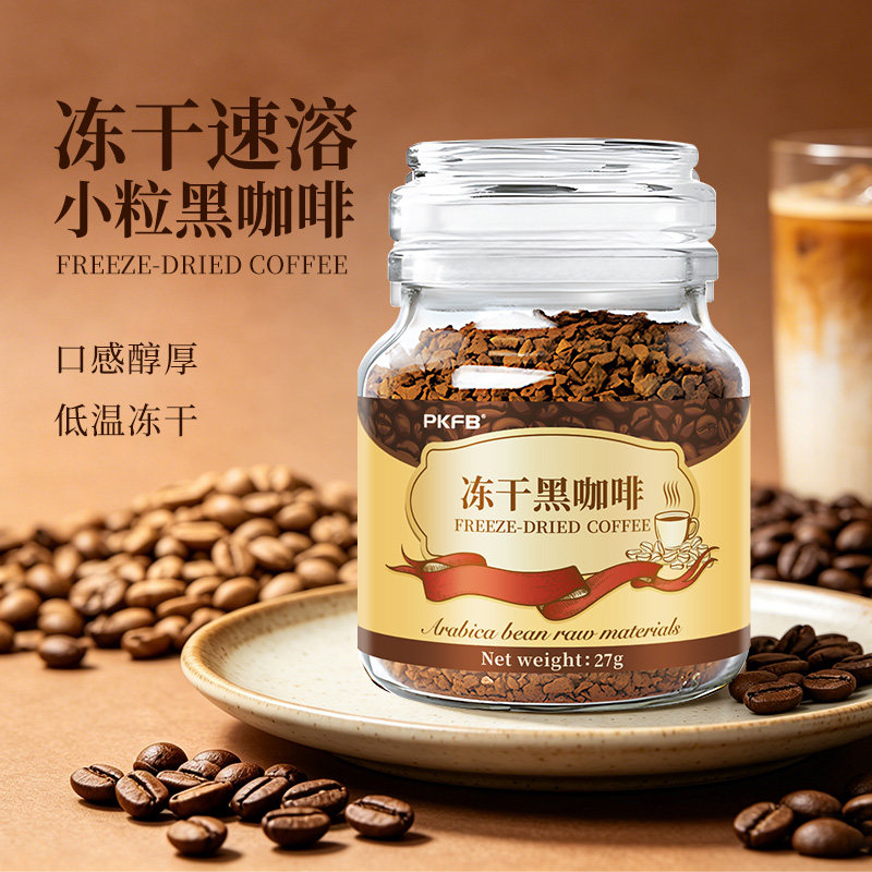 冻干咖啡云南小粒速溶浓缩黑咖啡粉罐瓶装意式拿铁饮料无糖纯美式