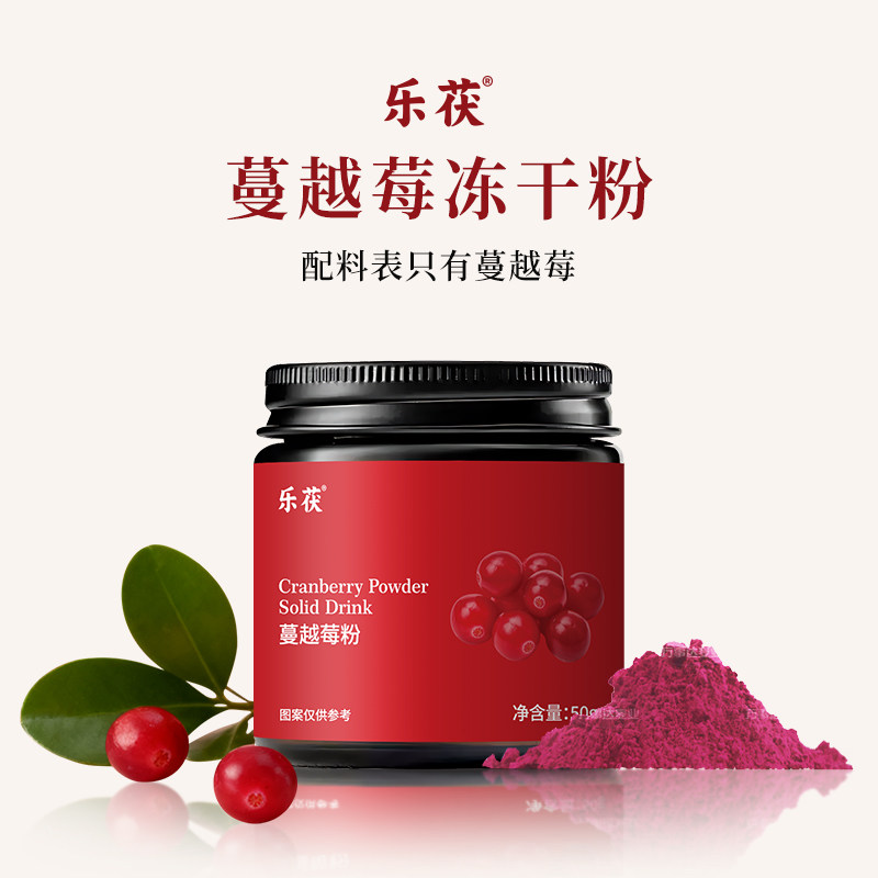 纯蔓越莓粉鲜果冻干粉花青素天然果蔬粉烘焙食用冲饮膳食纤维