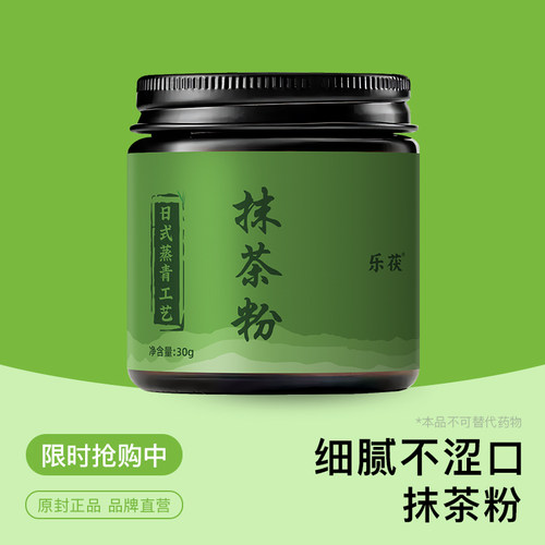 日式五十铃抹茶粉烘焙冲饮咖啡