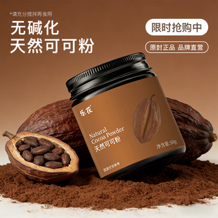 天然生可可粉冲饮烘焙材料咖啡蛋糕奶茶店专用未碱化纯巧克力粉