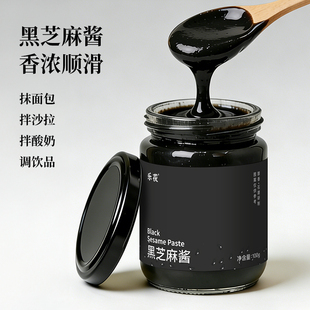 纯黑芝麻酱不加白糖非遗石磨工艺烘培辅料早餐搭配抹面包旗舰店