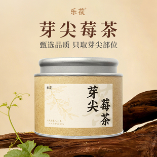 湖南张家界武陵山高山芽尖莓茶旗舰店藤茶高黄酮茶叶特级野生L2