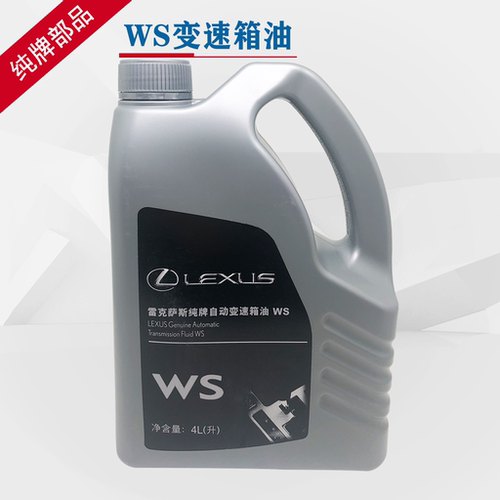 丰田自动变速箱油ATFWS