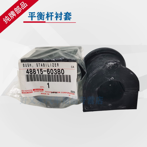 雷克萨斯ES/RX/LX/GX/UX/IS/GS/CT/NX开口胶 平衡杆胶套