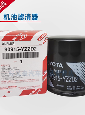 丰田纯牌专用机油格/霸道 普拉多 LC120 LC150 机油滤清器 滤芯