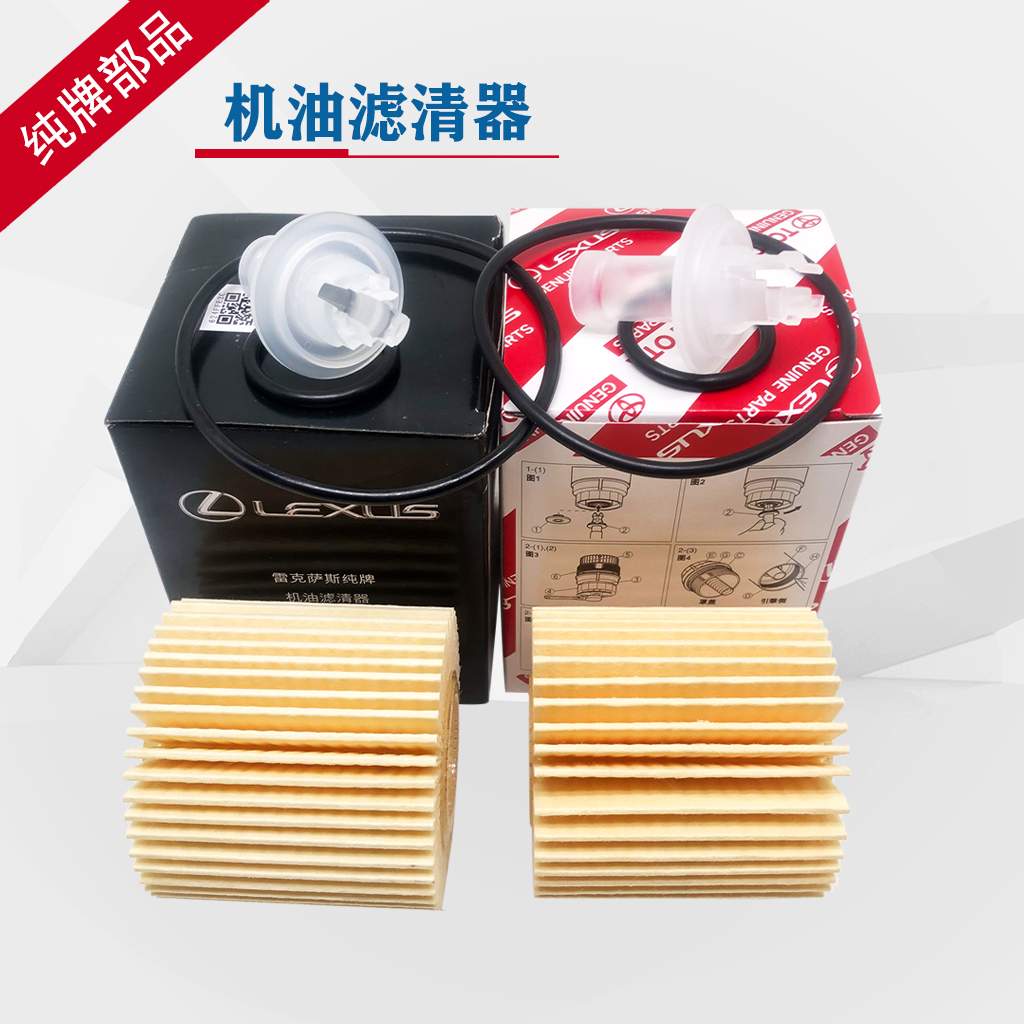 机油格丰田纯牌正品滤清器