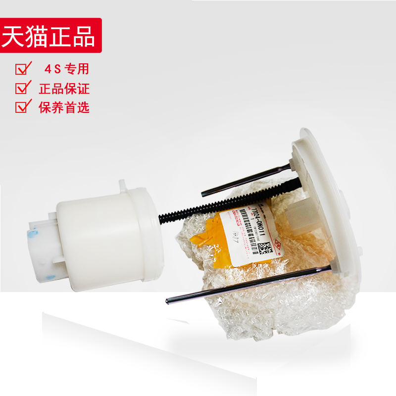 丰田纯牌原装皇冠CROWN 锐志2.5/3.0汽油滤清器 燃油滤清器汽油格,汽车零部件/养护/美容/维保,汽油滤芯,淘宝优惠券,粉丝福利购,淘宝优惠卷
