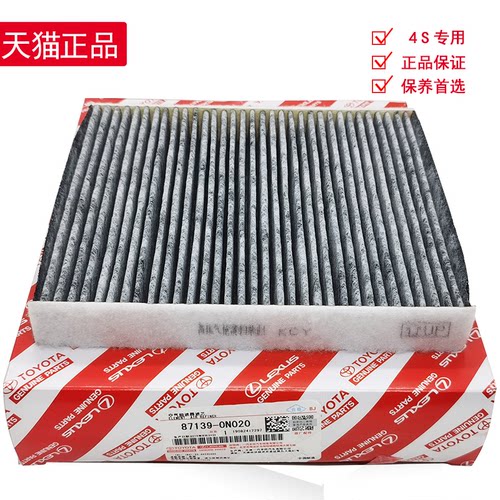 丰田纯牌专用皇冠活性碳空调