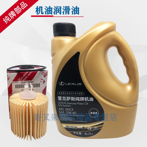 SP/CF机油雷克萨斯4L汽油