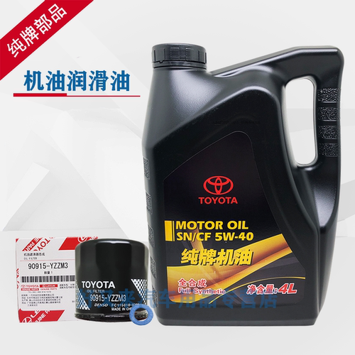 丰田纯牌专用SN5W-40机油酷路泽