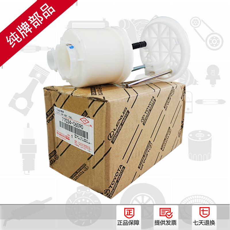 纯牌凯美瑞汽油滤清器