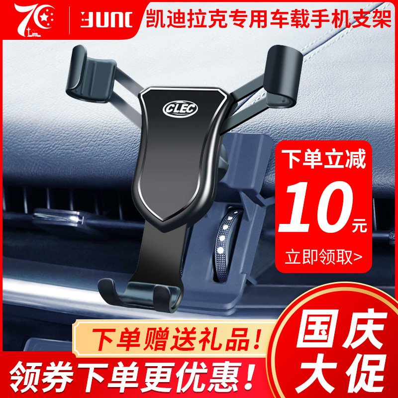 凯迪拉克xts xt4xt5专用手机车载支架装饰伸缩型磁吸卡扣式(用5元券)