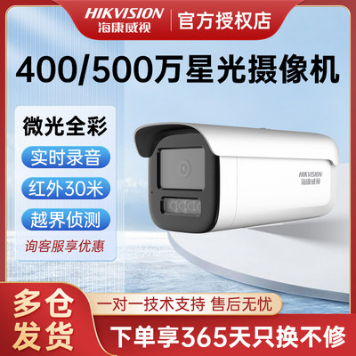 001威视 500万网络监控摄像头高清红外夜视 DS-2CD3T56DWD-I5