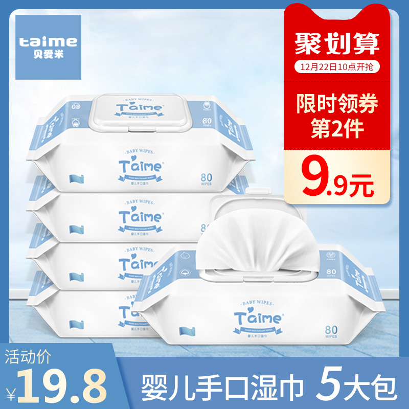 TaimeÓ¤¶ùʪ½íÖ½ÐÂÉúÓ×¶ù±¦±¦ÊÖ¿ÚרÓÃÆ¨Æ¨ÊªÖ½½í80³é´ó°ü×°ÌØ¼Û