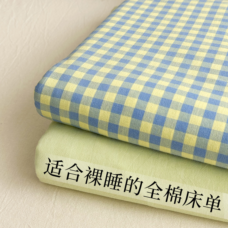 纯色全棉水洗棉床单单件100纯棉被单枕套三件套学生宿舍单人绿色
