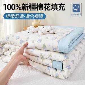 棉花味~100%新疆棉夏凉被可机洗