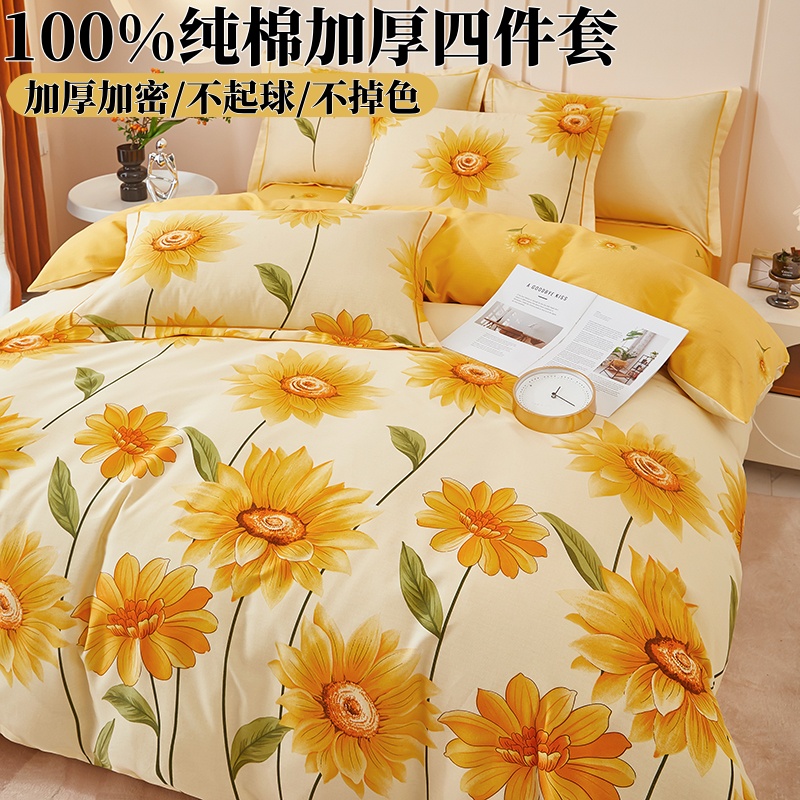 富安挪家纺品质100%纯棉四件套厚