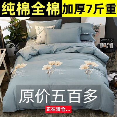 斜纹纯棉加厚磨毛四件套全棉被套