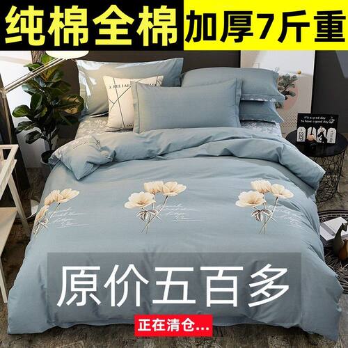 斜纹纯棉加厚磨毛四件套全棉被套