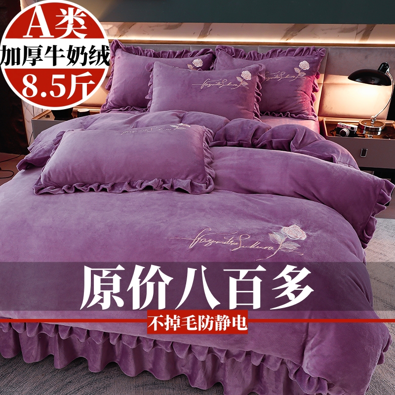 高端加厚牛奶绒四件套2025新款冬季法兰绒珊瑚绒被套床裙床上用品