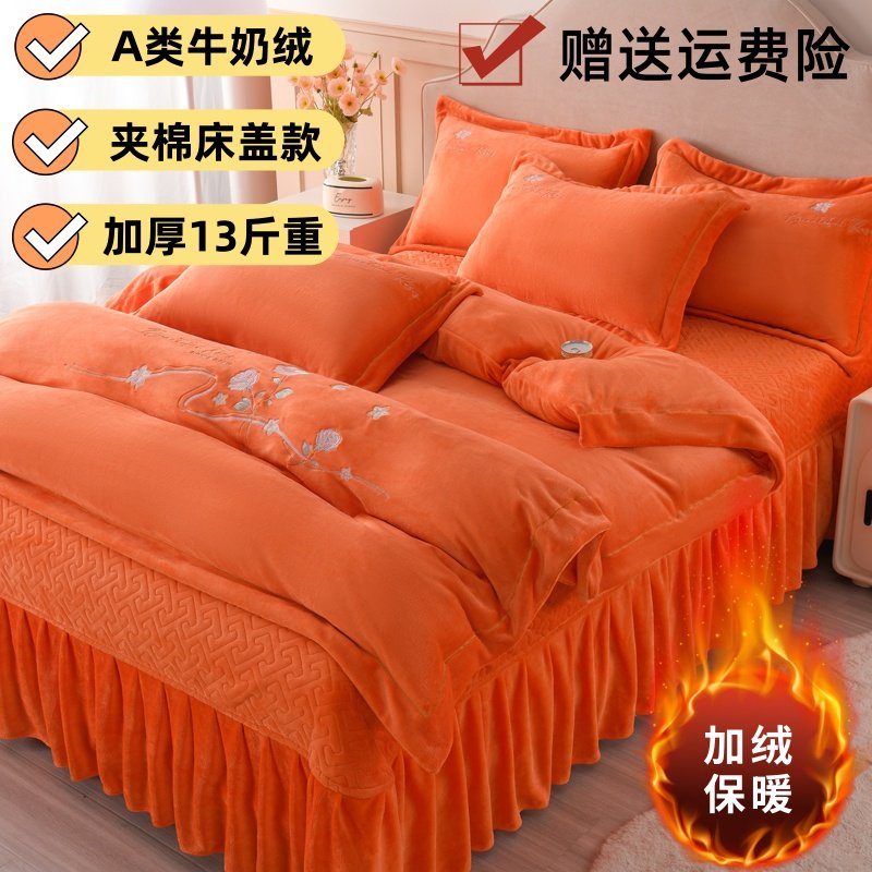 高端夹棉床盖款牛奶绒四件套加厚