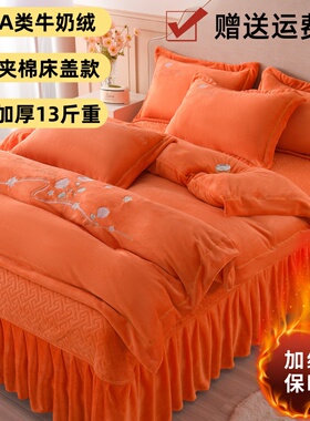 a类高端夹棉床盖款牛奶绒四件套加厚加绒冬季珊瑚绒被套床上用品4