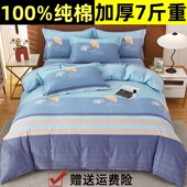 100%纯棉加厚磨毛四件套全棉被套被罩床单床笠款 春秋季 床上用品三