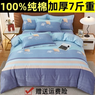 100%纯棉加厚磨毛四件套全棉被套被罩床单床笠款春秋季床上用品三