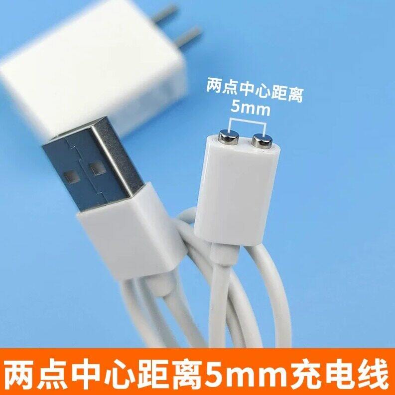 适配leten雷霆悠悠震动棒按摩棒充电线充电器磁吸数据线电源线间距5mm