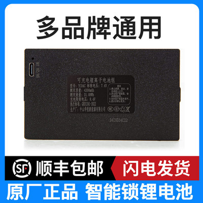 华悦智能门锁锂电池入户指