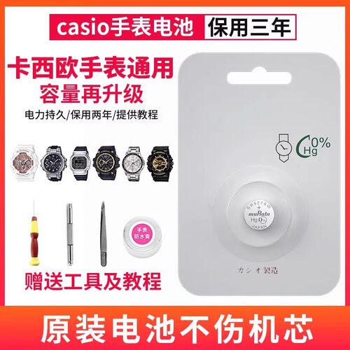 超长续航，换一次用五年