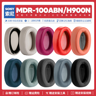 适用索尼Sony MDR 100ABN WH H900N耳机套海绵垫耳罩配件替换更换