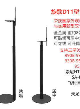 适用三星990930索尼RS5飞利浦FS1音箱支架落地音响后环绕靠墙脚架