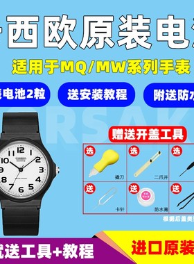 适用于卡西欧MQ24 76 27 38 71 LQ-139 398 1330 AQ180小黑表电池