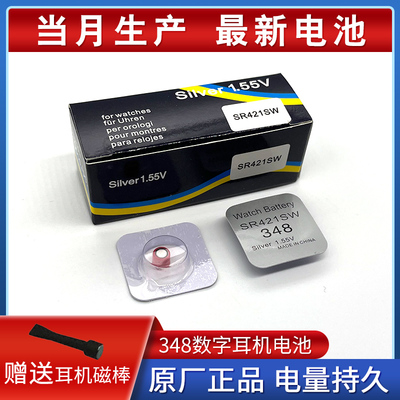 超小数字耳机电池金刚王sr