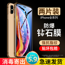 苹果x钢化膜iphone11Pro max手机贴膜6/6s/7/8/plus玻璃xr高清xs抗蓝光iphonex防爆iphonexr全屏ProMax保护膜