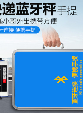 厚德浙江蓝牙接把枪便携手提秤