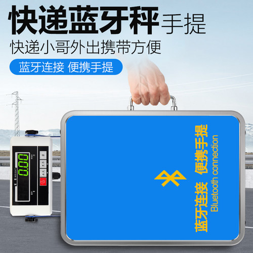 厚德浙江蓝牙接把枪便携手提秤