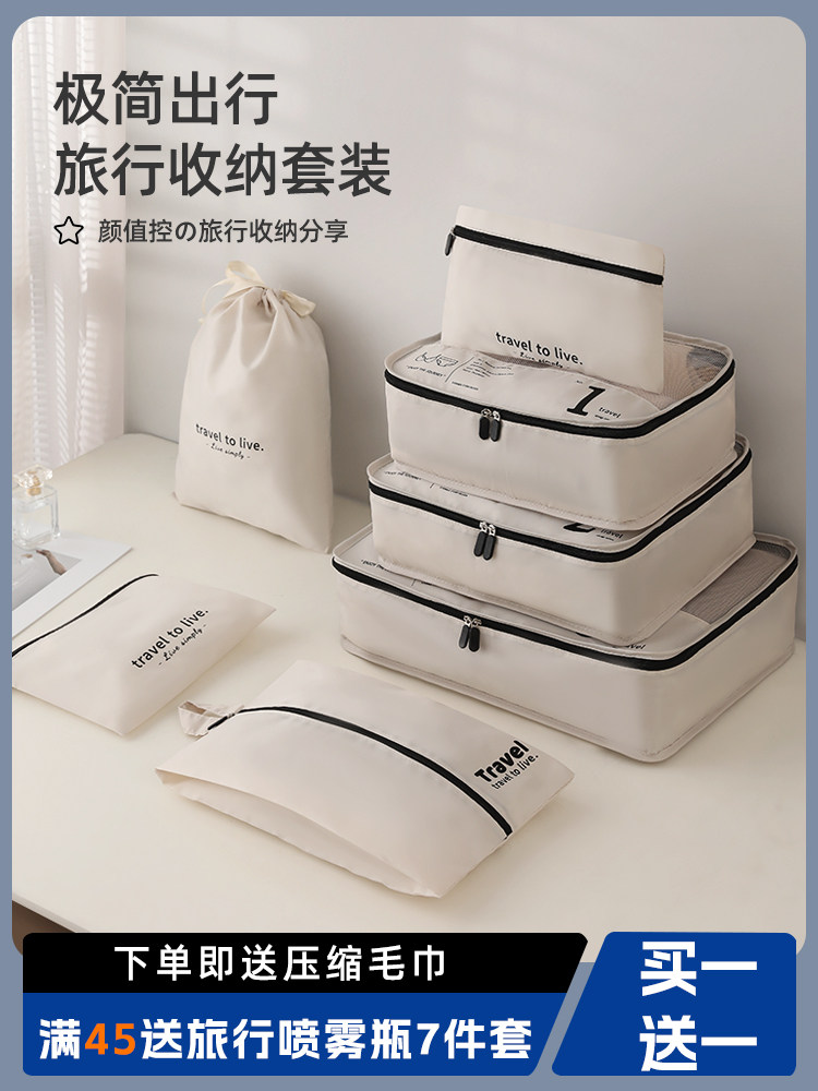 旅行收纳袋行李箱衣服内衣裤整理包旅游衣物鞋子分装袋子出行出差,收纳整理,其他收纳袋,淘宝优惠券,粉丝福利购,淘宝优惠卷