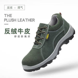森诺克劳保鞋男士夏季透气防臭轻便工作鞋钢包头防砸防穿刺安全电