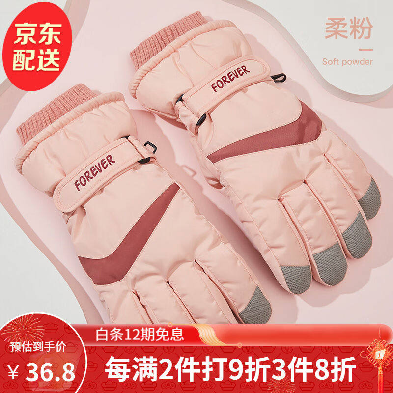 玺之涵手套男冬季加绒加厚保暖女可爱棉冬天摩托车滑雪手套防寒情高性价比高么？