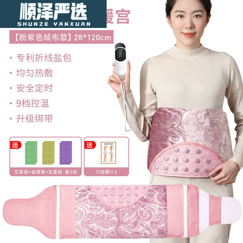 海盐电热热敷垫木顿电加热盐袋海盐袋子粗盐热敷包电热艾灸艾草肩