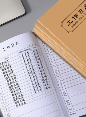 工作日志本记录本每日要事会议记录本b5简约工作安排每周笔记员工日志表2023年工作日志手账本 可定制