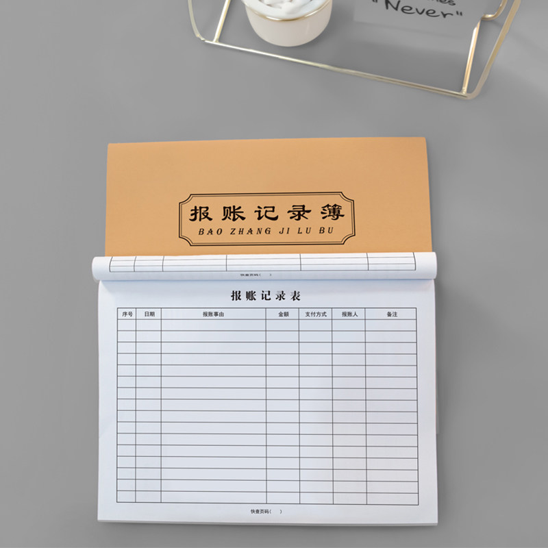 报账记录簿登记本公司货车出车费用明细表大小货车长短途司机拉货