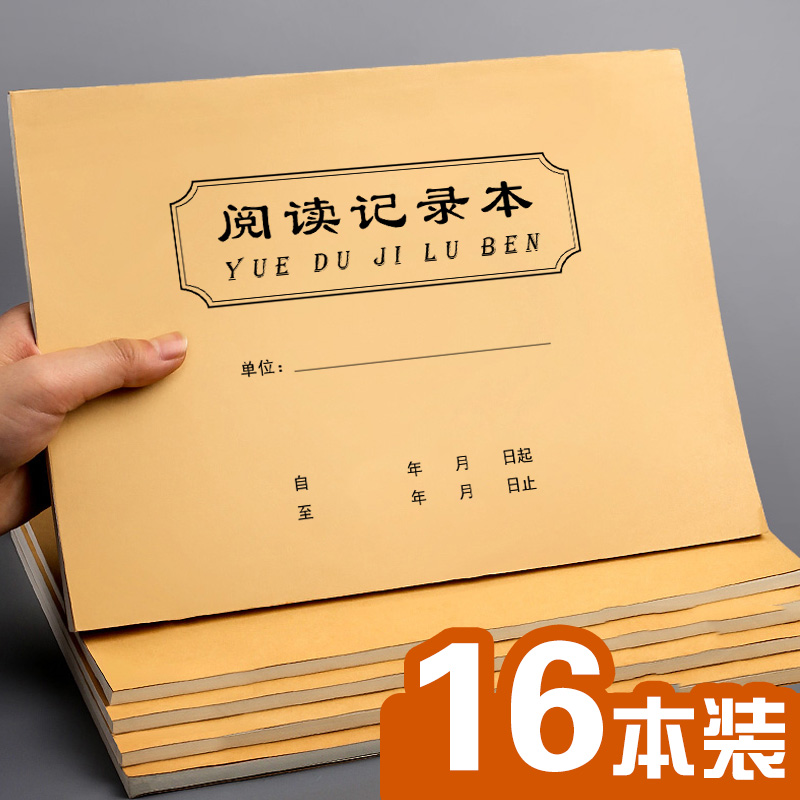 阅读摘记好词好句摘阅读摘记