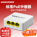 联果POE中继器一进三出百兆千兆3口POE网络延长器1000M监控专用poe供电分支交换机无需电源250米延长VLAN隔离