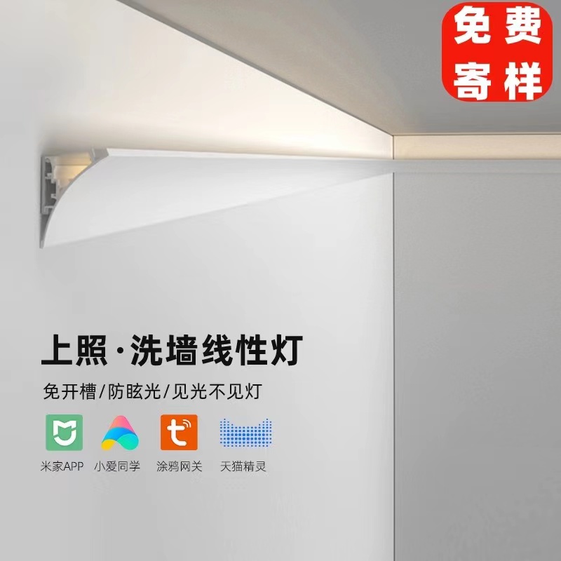 免吊顶明装洗墙灯客厅免开槽