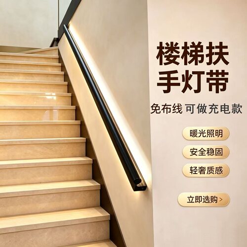 楼梯扶手明装上下发光感应灯
